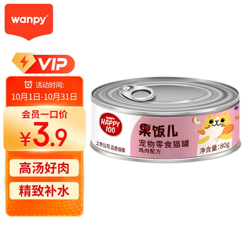 顽皮（Wanpy）果饭儿鸡肉猫罐头80g(汤汁型)猫零食宠物零食猫粮湿粮罐头怎么看?