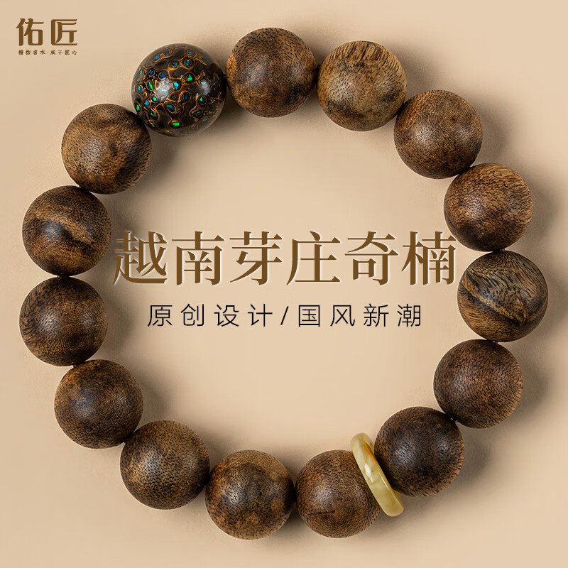 佑匠越南芽庄奇楠沉香手串野生老料原创棋楠大漆珠文玩手链送生日礼物 岁喜（芽庄奇楠 15mmx14颗）
