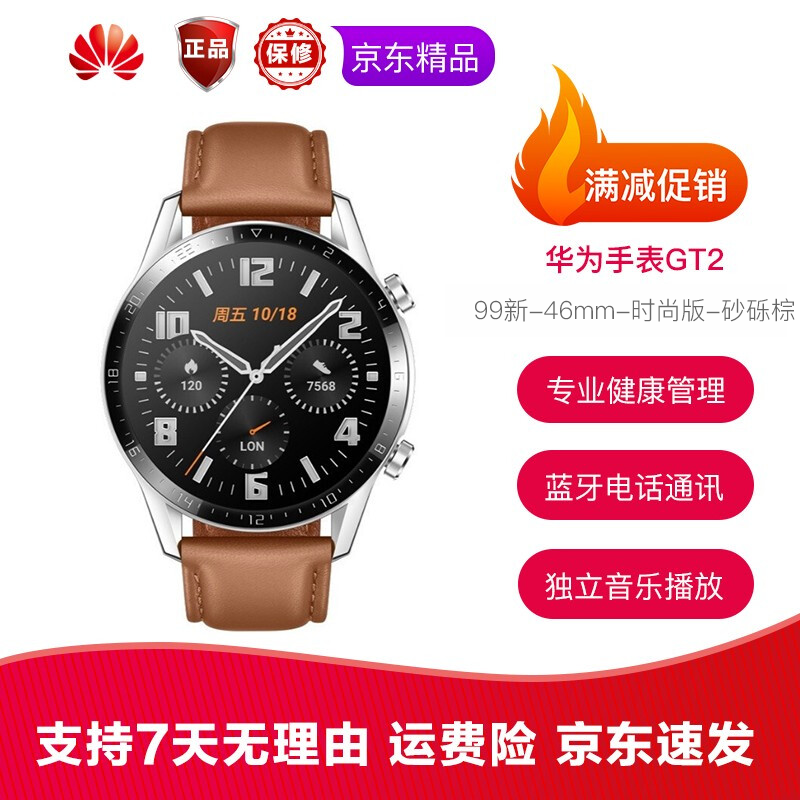 【二手99新】华为手表gt2/gt运动智能手表男女 专业运动/强劲续航