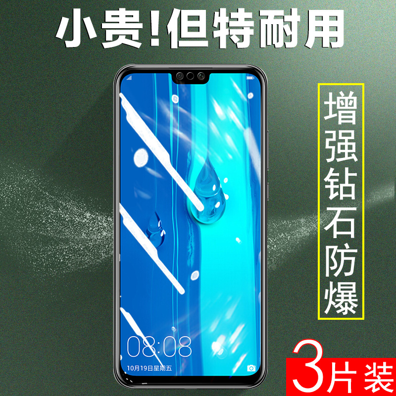 品宏旺 华为jkmal00手机jkm一aloob钢化膜al00a莫al00b畅享9plus100jk