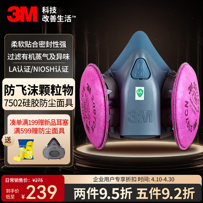 3M7502硅胶防尘面具过滤各类颗粒物及有机蒸气异味配2097CN