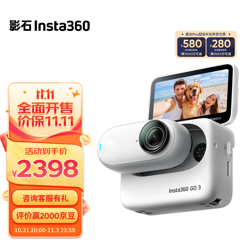 影石Insta360 GO 3拇指相机 运动亲子Vlog骑行宠物防水防抖运动相机（64g版）属于什么档次？