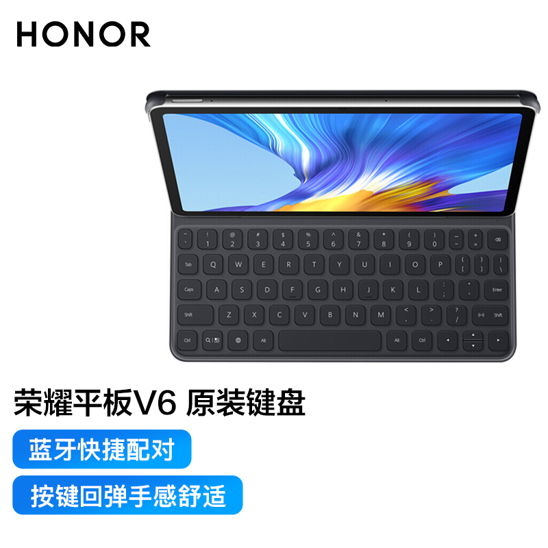 荣耀平板v6键盘原装 荣耀平板电脑v6键盘 荣耀平板v6