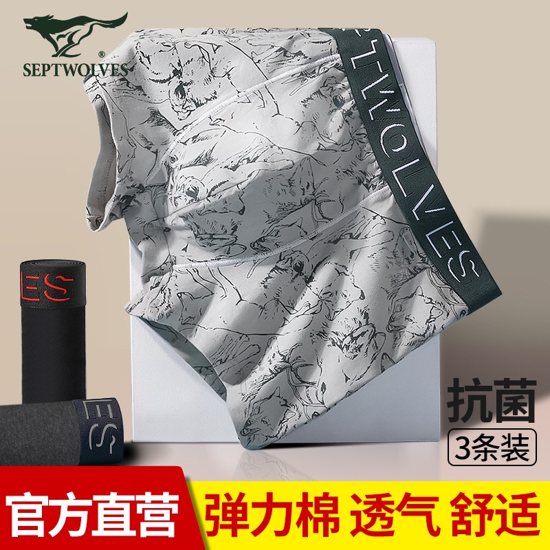 七匹狼男士内裤:价格走势及销量趋势分析