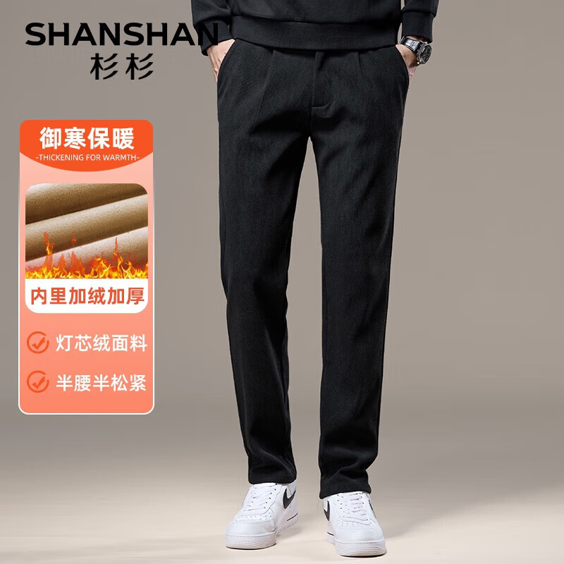 SHANSHAN杉杉休闲裤男秋冬新款加绒加厚男士保暖裤子灯芯绒休闲直筒裤 黑色 35 129元