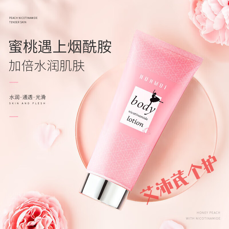 韩伦美羽维b5身体乳的简单介绍