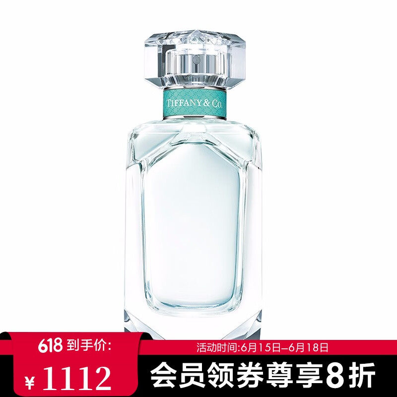 蒂芙尼(tiffany&co) 女士香氛  蒂芙尼女士香水 礼物 送礼 75ml
