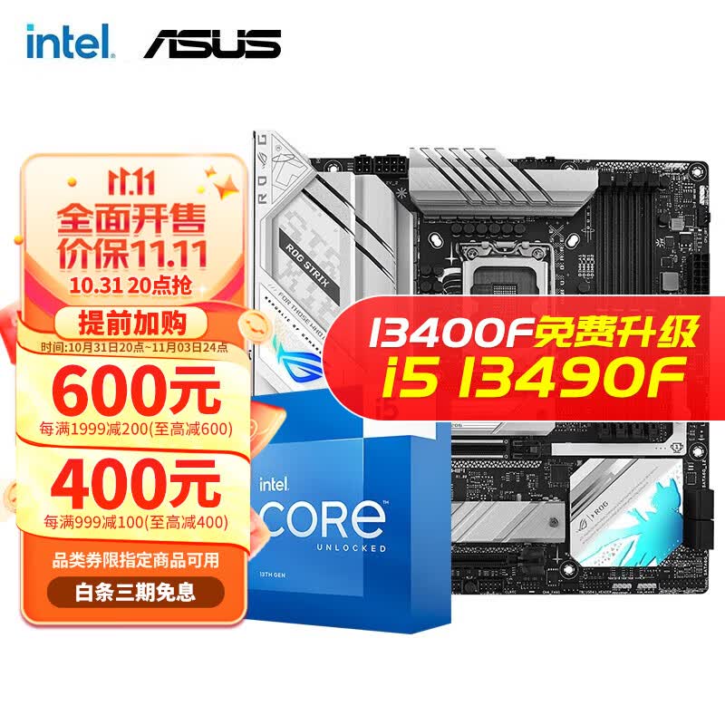 英特尔（Intel） 第13代 i5 搭华硕B760Z790主板CPU套装 华硕ROG B760-G WIFI 小吹雪D5 i5 13490F 10核16线程 13代使用感如何?