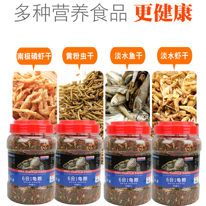 鱼粮-饲料茨格曼幼龟龟粮这样选不盲目,优缺点质量分析参考！