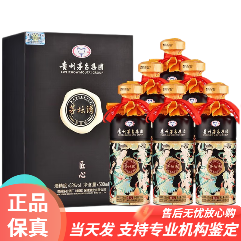 茅台(maotai)集团健康产业有限公司 茅韵酱酒系列 53度酱香型白酒