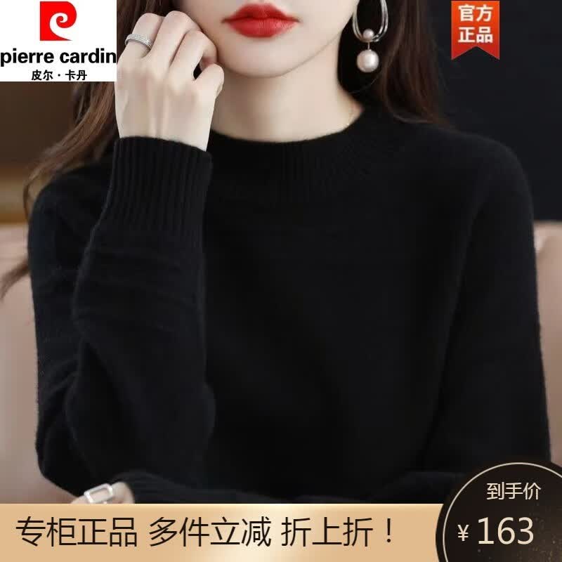 皮尔卡丹（pierre cardin）羊绒衫女秋冬2023新款半高领内搭毛衣针织羊绒打底衫 黑色 S高性价比高么？