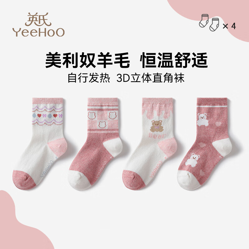英氏4双装儿童袜子男女童秋冬加厚羊毛软糯亲肤保暖透气高弹宝宝袜 果味小熊 【四双装】 4双 3-5岁 (S)