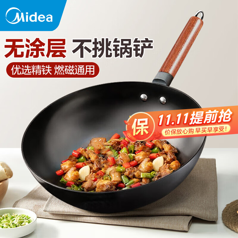 美的（Midea） 铁锅 无涂层 精铁炒锅  炒菜锅 不易锈电磁炉燃气煤气通用32cm 精铸铁锅-不带锅盖高性价比高么？