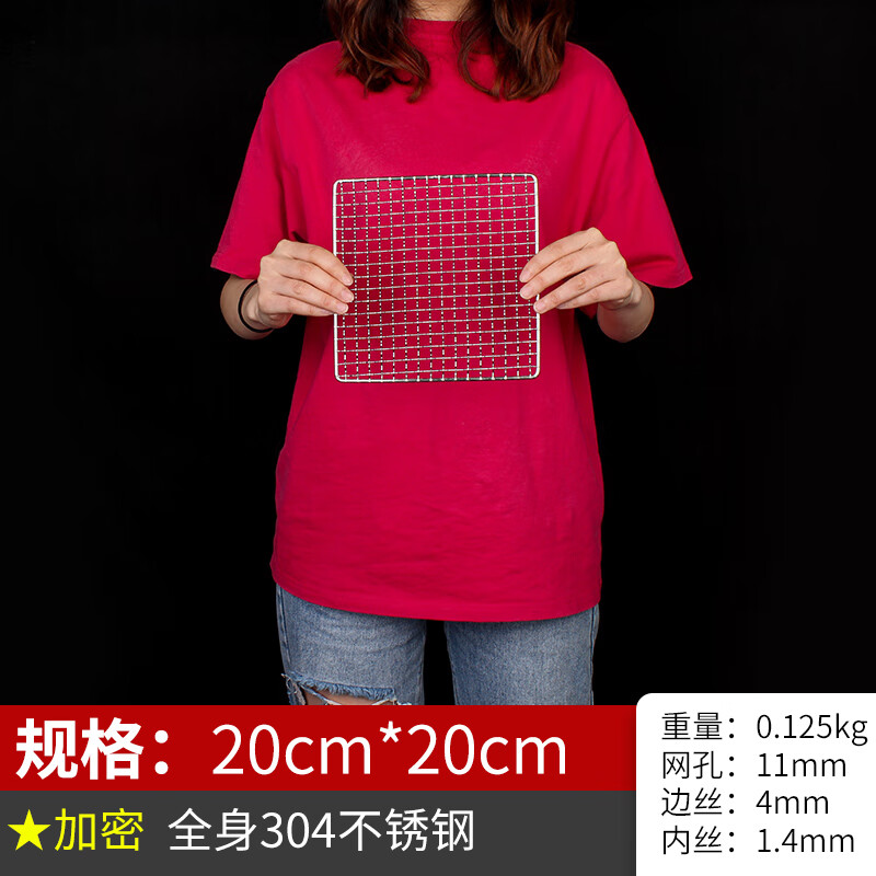 践服304不锈钢烧烤网长方形电烤箱用烧烤烤肉架烧烤篦子铁丝网滤油架