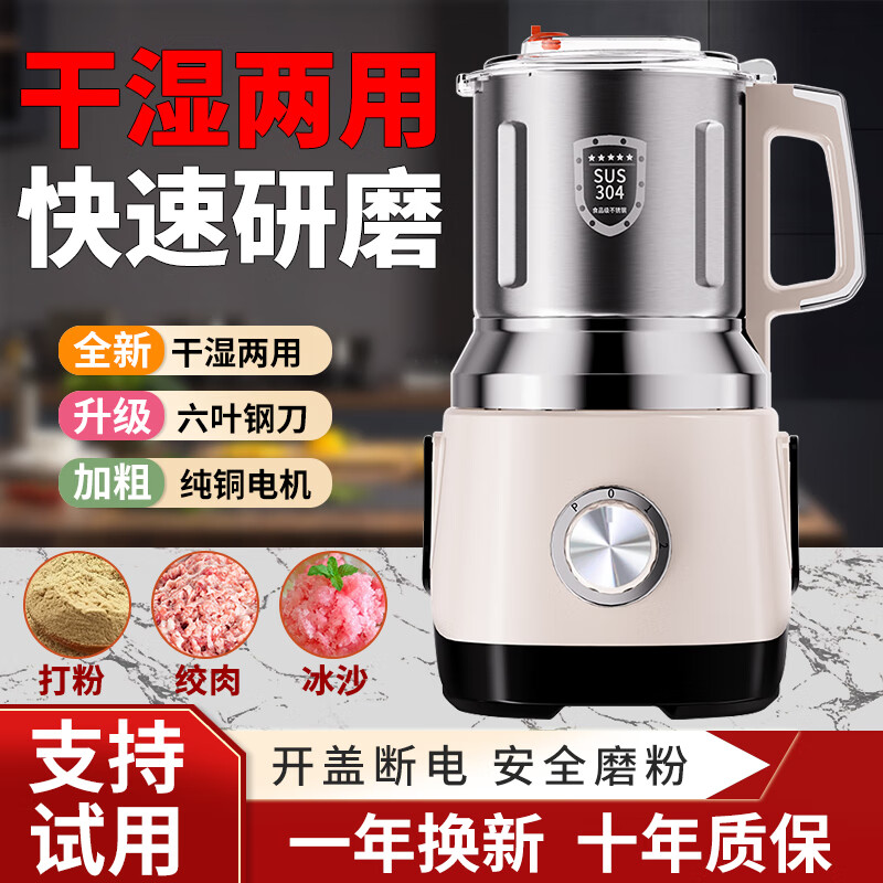 磨粉机家用研磨机超细中药材打粉机蒜蓉芝麻糊五谷磨粉机绞肉破壁机