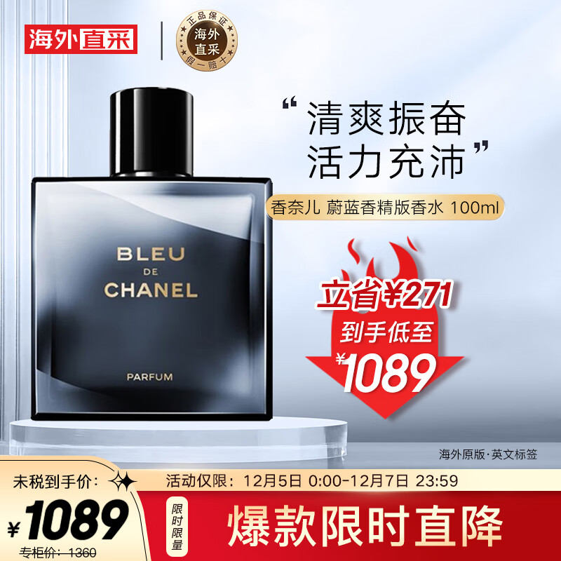 京东香水历史价格走势图|香水价格走势