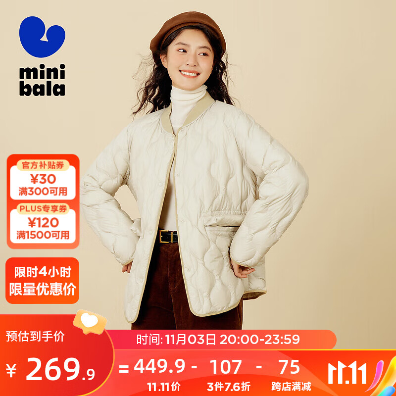 迷你巴拉【mini亲子】迷你巴拉女童羽绒服外套宝宝冬季轻盈保暖外套潮 浅卡其50355 165cm怎么样,好用不?
