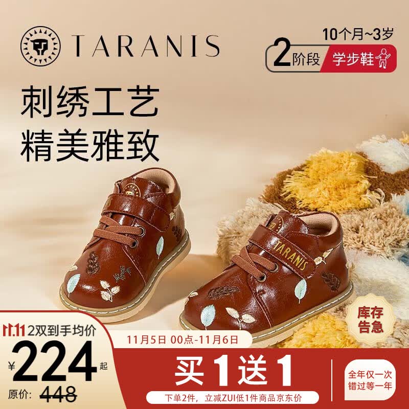 泰兰尼斯2023秋季新款童鞋防滑软底女童小皮鞋复古英伦风公主皮鞋 棕色 24码 内长15.5/适合脚长14.5属于什么档次？