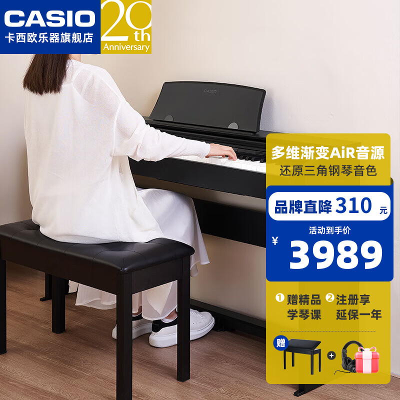 卡西欧（CASIO）立式电钢琴PX770/PX870/AP470专业演奏考级培训智能教学88键重锤 PX-770黑色+双人琴凳+学琴礼包