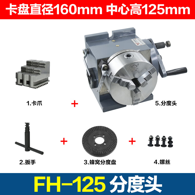 铣床fh万能6寸分度头160小型简易立卧两用手动分度器精密大通孔 6寸
