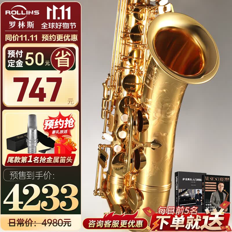 ROLLINS罗林斯萨克斯t1次中音萨克斯降B调管乐器零基础入门初学演奏款属于什么档次？