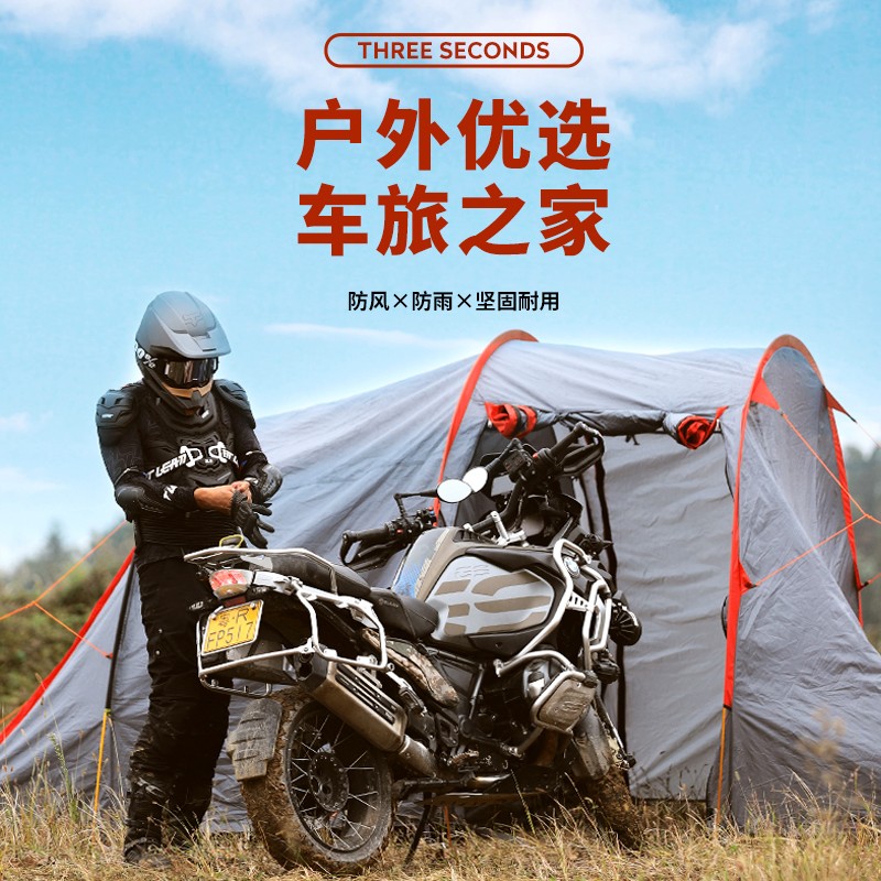 狼行者 摩托车摩旅单双人帐篷户外露营骑行自驾游防雨抗风露营帐篷