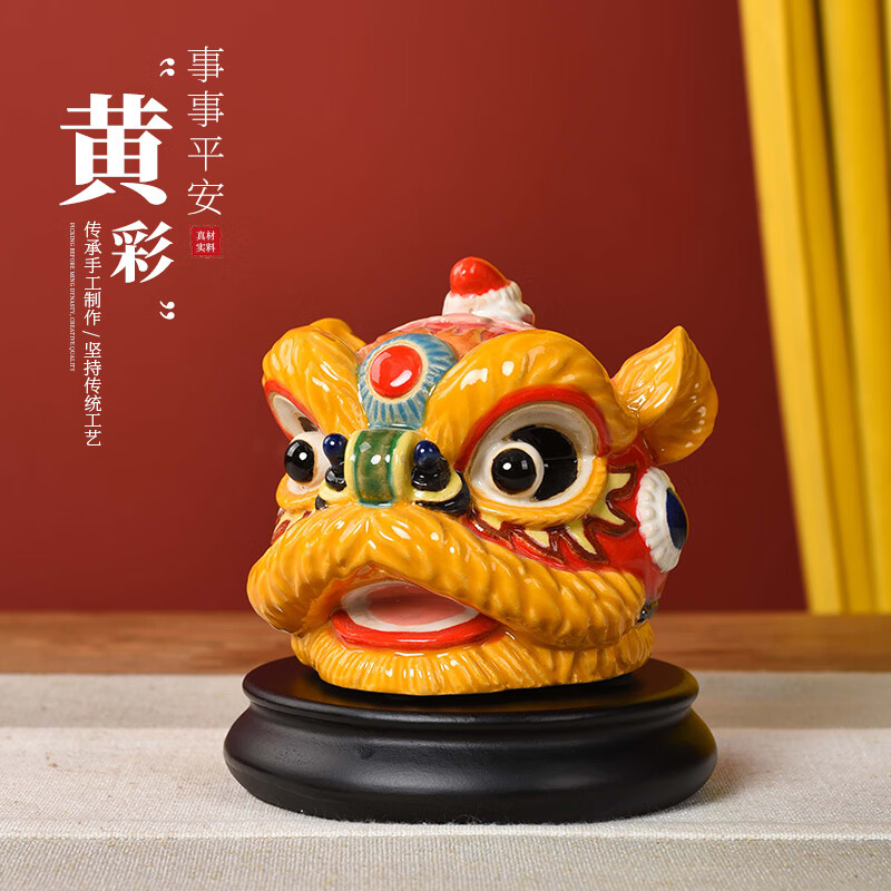 翊珗(yixian) 醒狮摆件国潮舞狮佛山文创陶瓷石湾公仔装饰工艺品商务