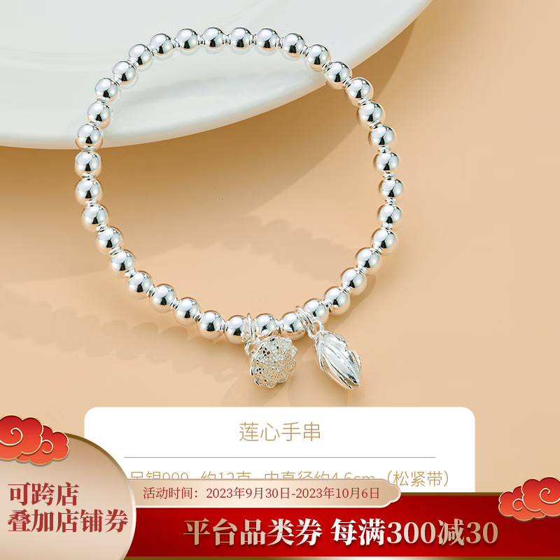 顺庆银楼s999足银手链女款两世欢莲心手串送女生礼物送女友国庆节礼物 古法两世欢莲心手串约12克配证书属于什么档次？