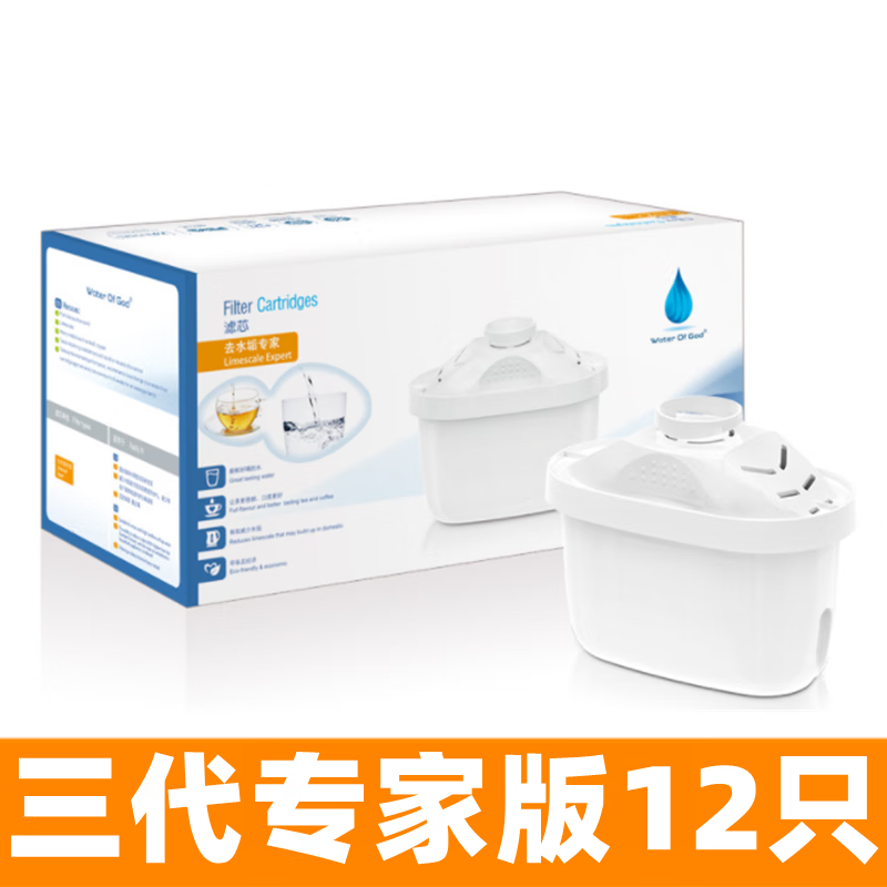 适用德国碧然德净水壶3.5滤水壶brita家用三代专家版神之水滴 升级专家版（买6+6）适用碧然德怎么样,好用不?