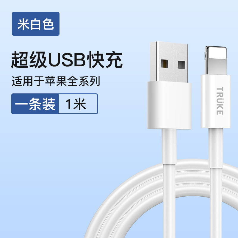 充客苹果数据线usb充电线适用iphone14pro/max/13/12/11/xr/xs/x/8