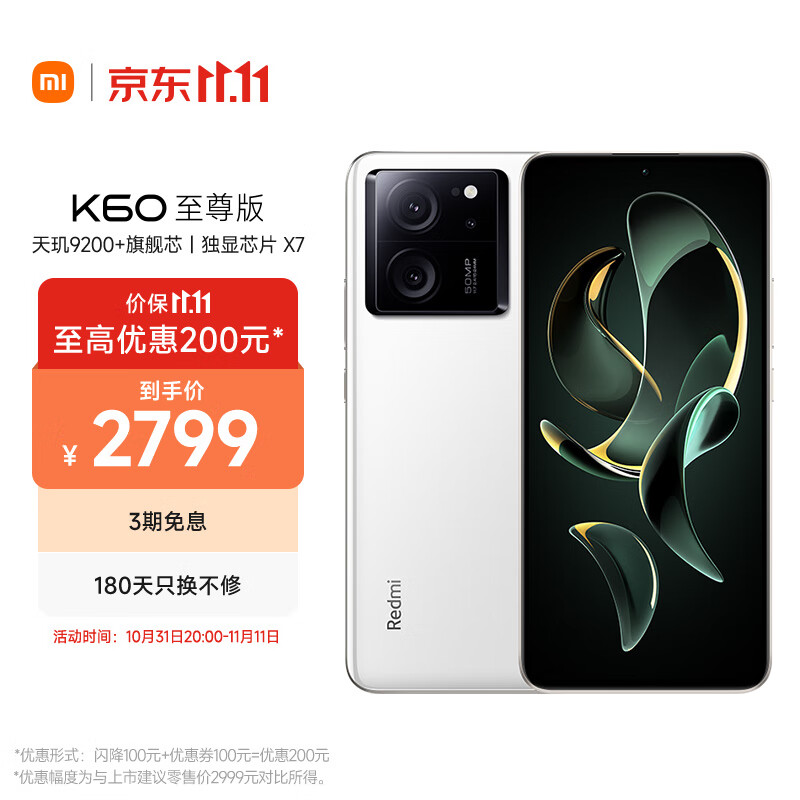 Redmi K60 至尊版 天玑9200+ 独显芯片X7 1.5K直屏 索尼IMX800 光学防抖 16GB+512GB 晴雪 小米红米K60 Ultra怎么样,好用不?
