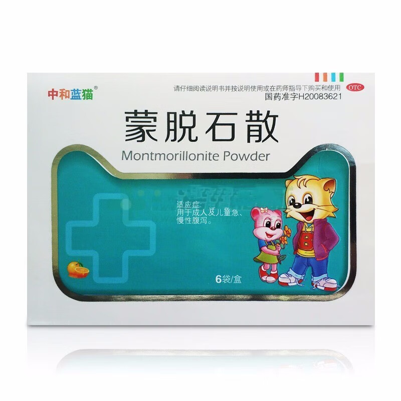 散6袋成人儿童婴儿拉肚子止泻腹泻药混悬液可选泻立停思密达蒙脱石散