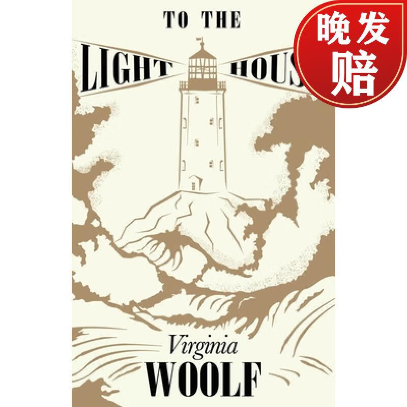【4周达】to the lighthouse