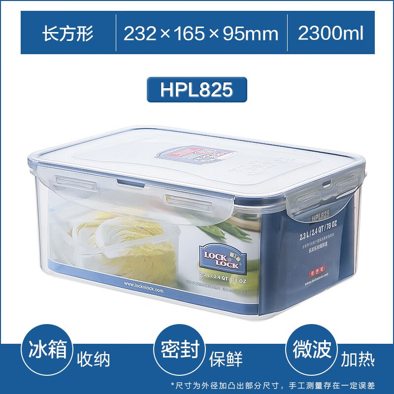 乐扣乐扣大容量保鲜盒 – 仅售￥26.3