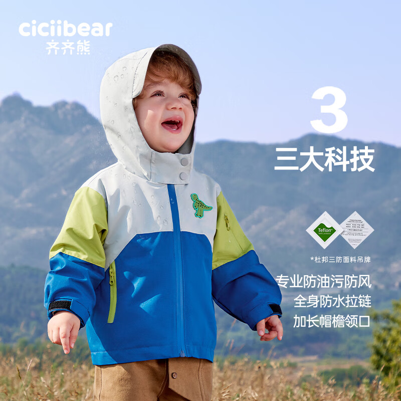 齐齐熊（ciciibear）男童冲锋衣春秋款儿童秋装外套三防春季上衣风衣 灰蓝色调 100cm