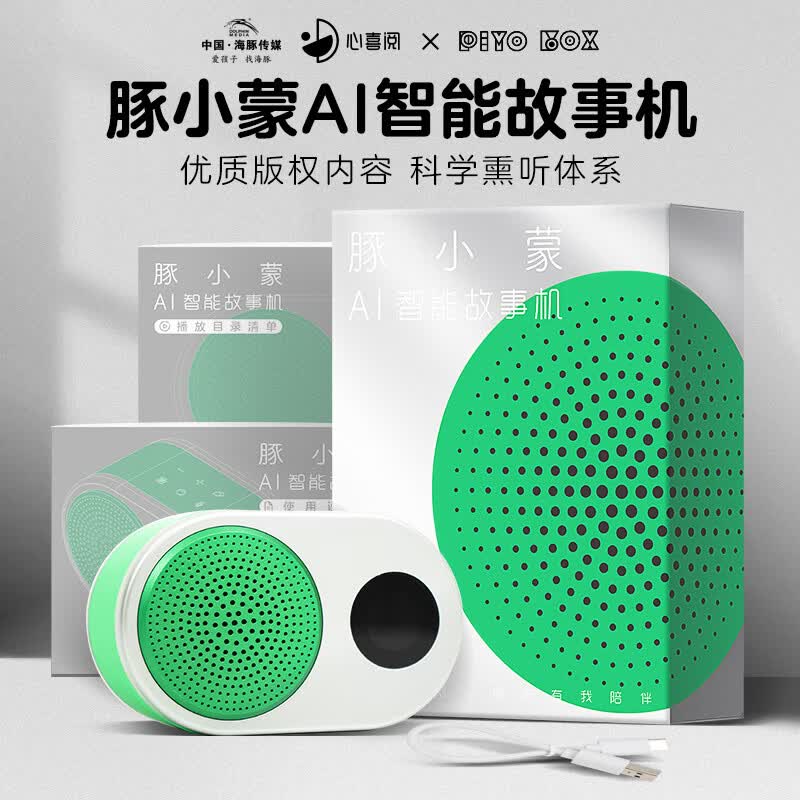 豚小蒙AI智能WIFI版故事机 儿童学习机学说话启蒙早教机通用玩具 WIFI版32G礼盒 儿童生日礼物怎么样,好用不?