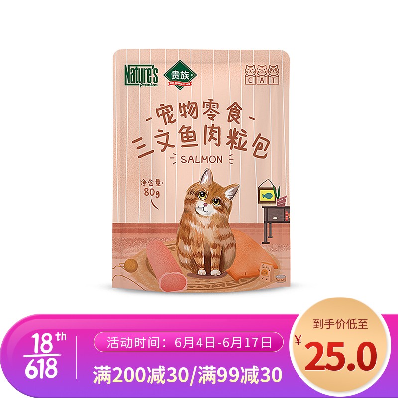 贵族(Nature'sPremium)妙鲜包 猫罐 猫湿粮 软包猫罐头 成猫全价妙鲜包 三文鱼 三文鱼80g*12整盒装 猫咪补水