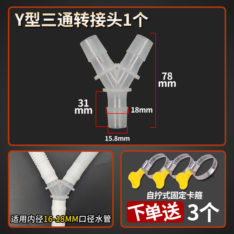 枫岚情 fenglanq空调排水管三通转接头通用配件滴水落水管加长延长