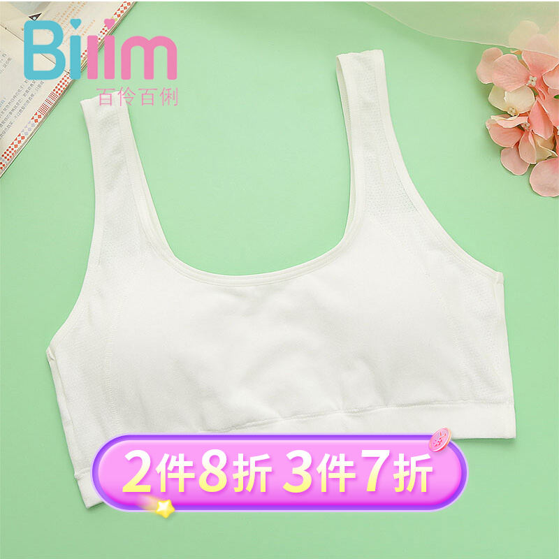 在京东怎么查少女文胸历史价格|少女文胸价格走势