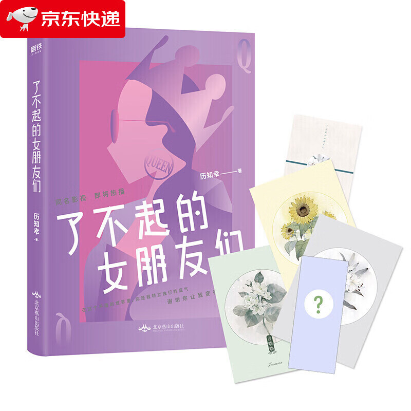 历知幸著 聚焦职场矛盾恋爱婚姻问题 微博大v天涯历知幸都市情感长篇