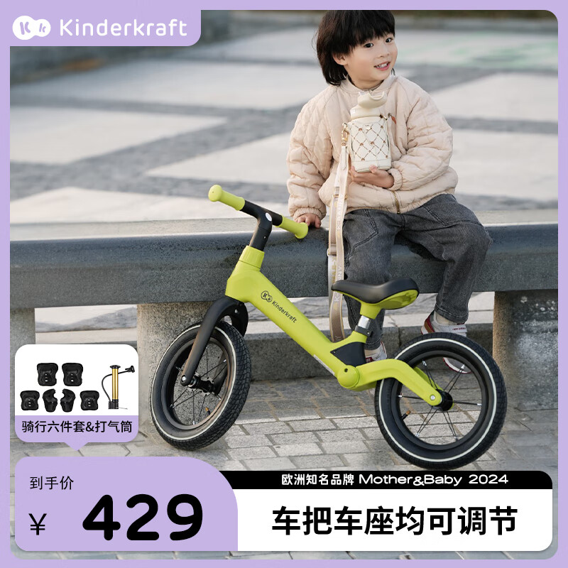 KinderKraftkk平衡车儿童1-3岁滑步车宝宝无脚踏单车自行车2-6岁玩具滑行车 清新绿【新品上市】85-120cm