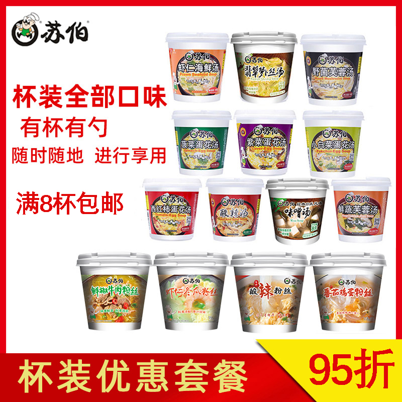 �ղ� 16�ֱ���ζ��������˿���ɼ�ʳ ��ˮ��ʳ��������ʳƷ �ϲ˵�������װ8g 4.4Ԫ