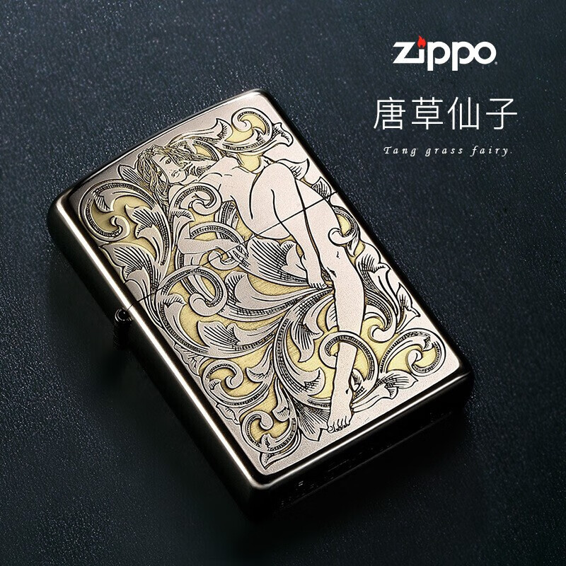 zippo打火机芝宝磨砂双面深雕唐草仙子 zp之宝煤油防风火机生日礼物男