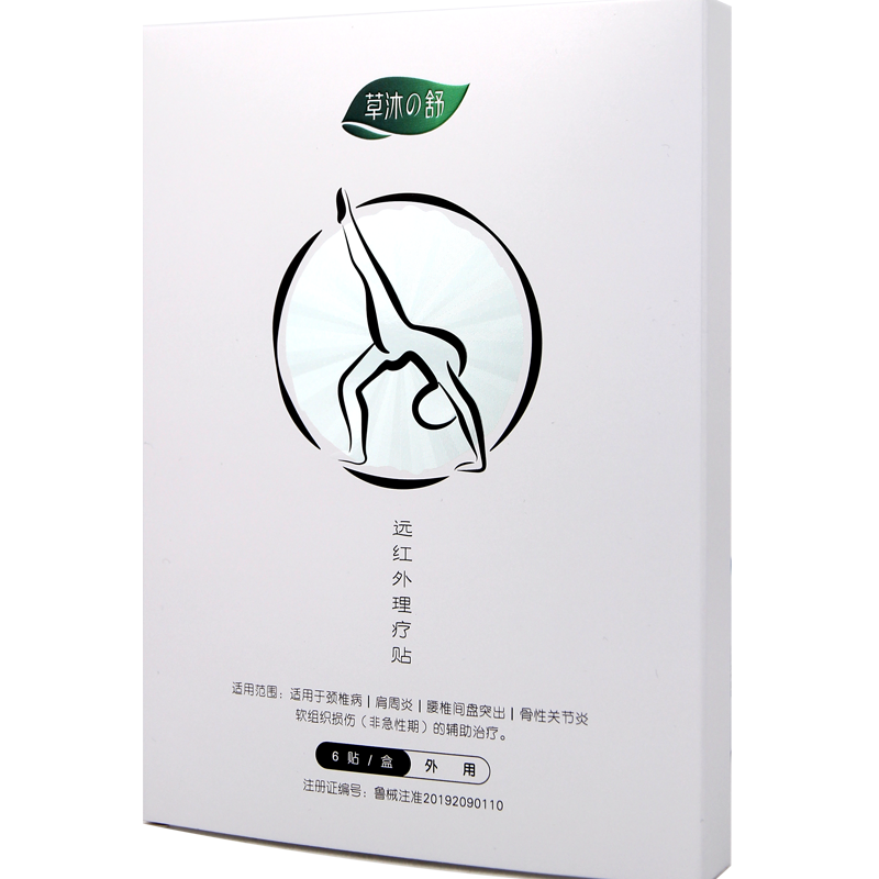 草沐之舒膏贴(器械)历史价格查询及走势图,让疼痛不再纠扰