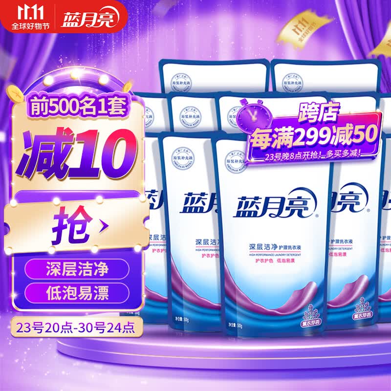 蓝月亮 洗衣液机洗500g*12袋装套装  薰衣草香补充装属于什么档次？
