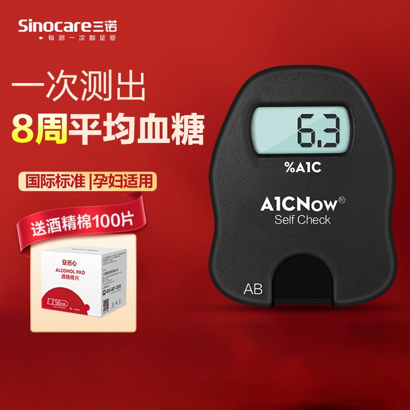 如何选择适合自己的血糖仪?三诺为您解决困扰!