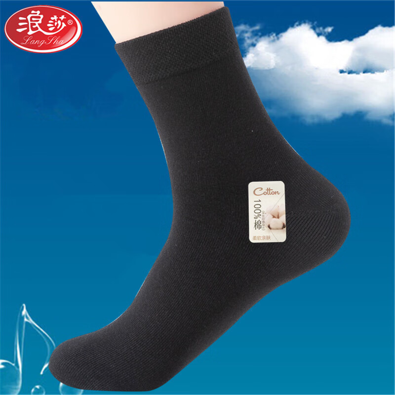 浪莎袜子男女士纯棉中筒纯色春夏薄款秋冬厚季舒适透气运动休闲袜男袜