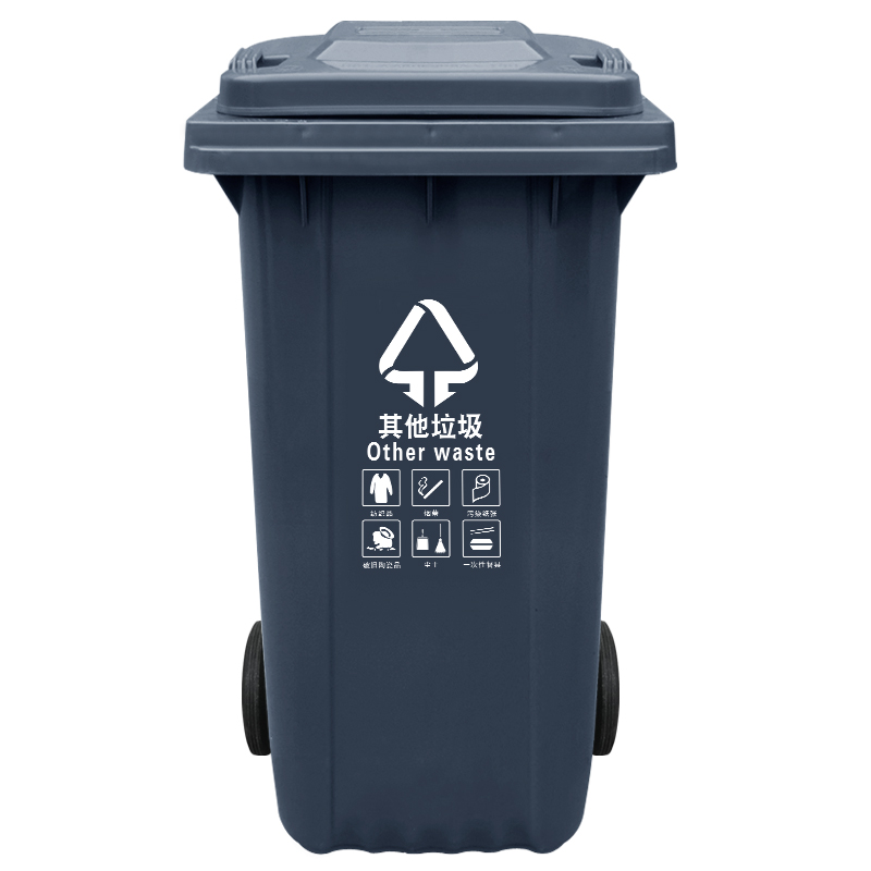 益美得 YJX2 分类垃圾桶240L户外环卫垃圾桶大号可挂车 灰色（其他垃圾）