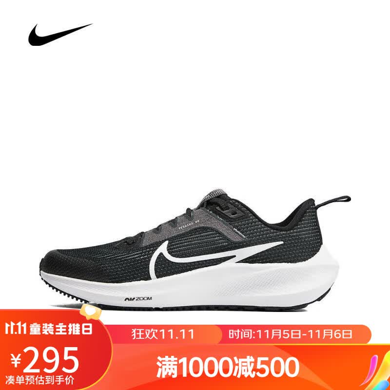 NIKE（滔搏运动） 耐克大童NIKE AIR ZOOM PEGASUS 40 GS跑步鞋 DX2498-001 36.5怎么样,好用不?