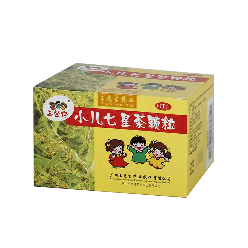三公仔 小儿七星茶颗粒7g*10袋定惊消滞消化不良小儿便秘 1盒装